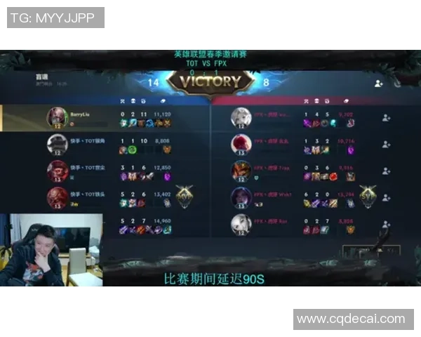 赛后分析：V5与FPX对决中的节奏掌控与战术博弈探讨